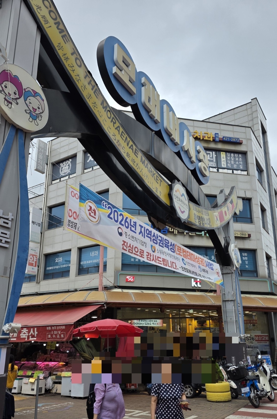 민영활어공장 부평종합시장점 사진 1