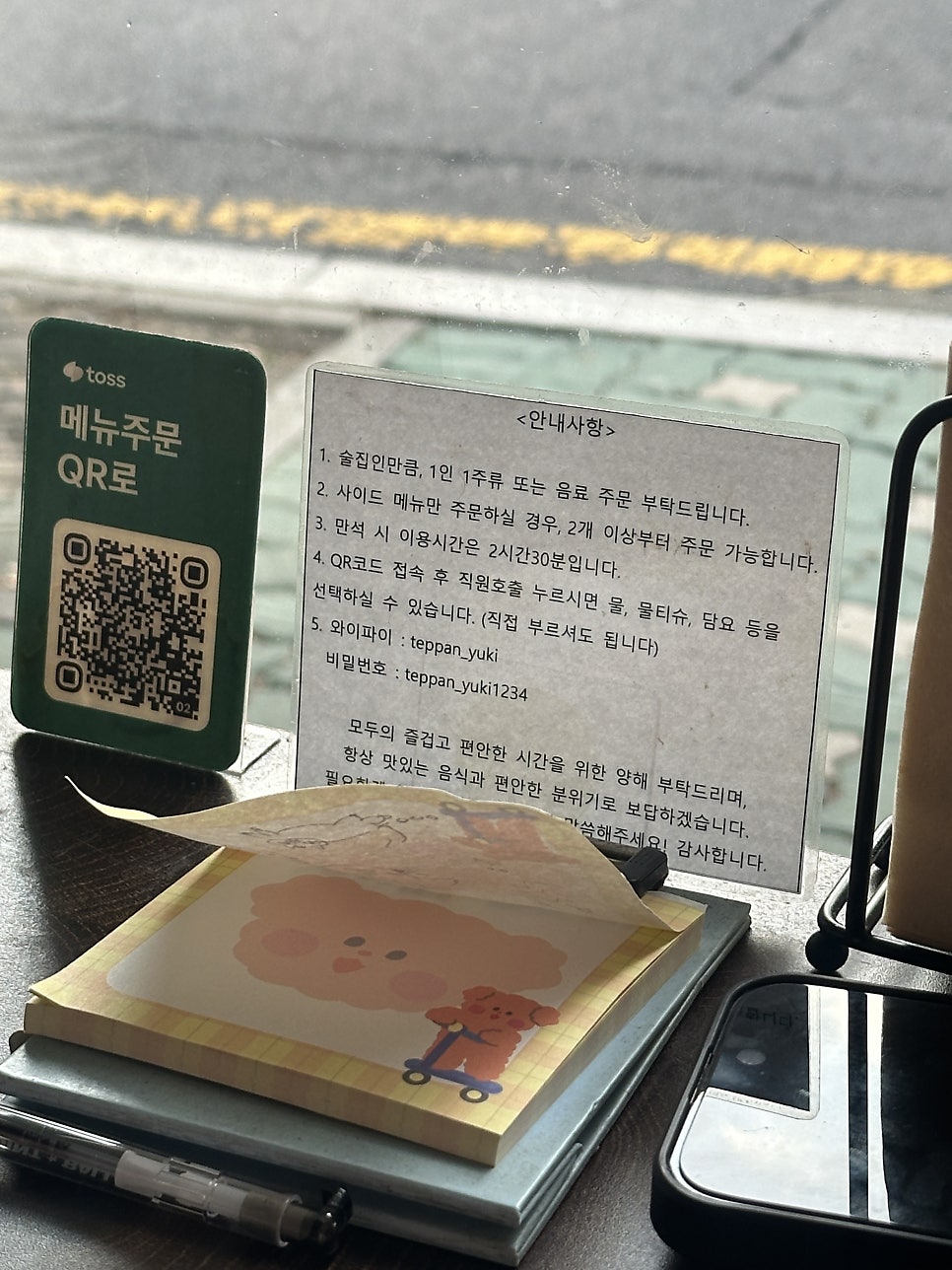 테판유키 사진 5