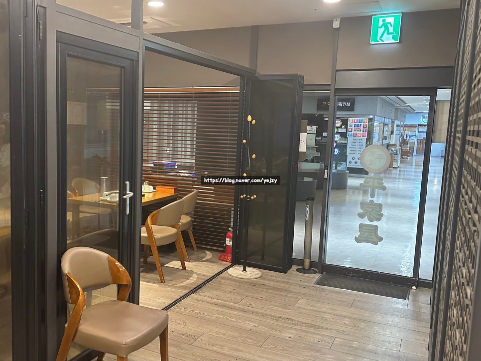 평가옥 광화문점 사진 1