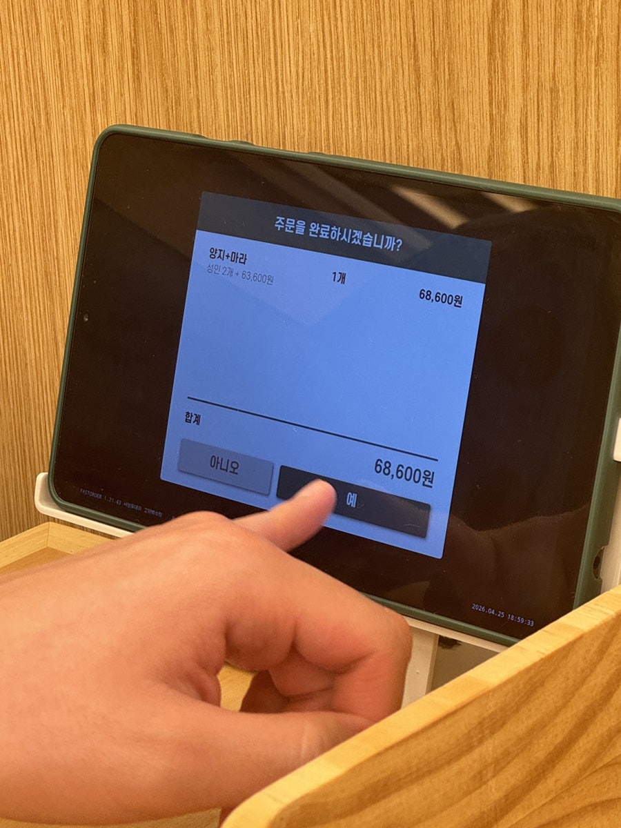 샤브올데이 고양스타필드점 사진 5