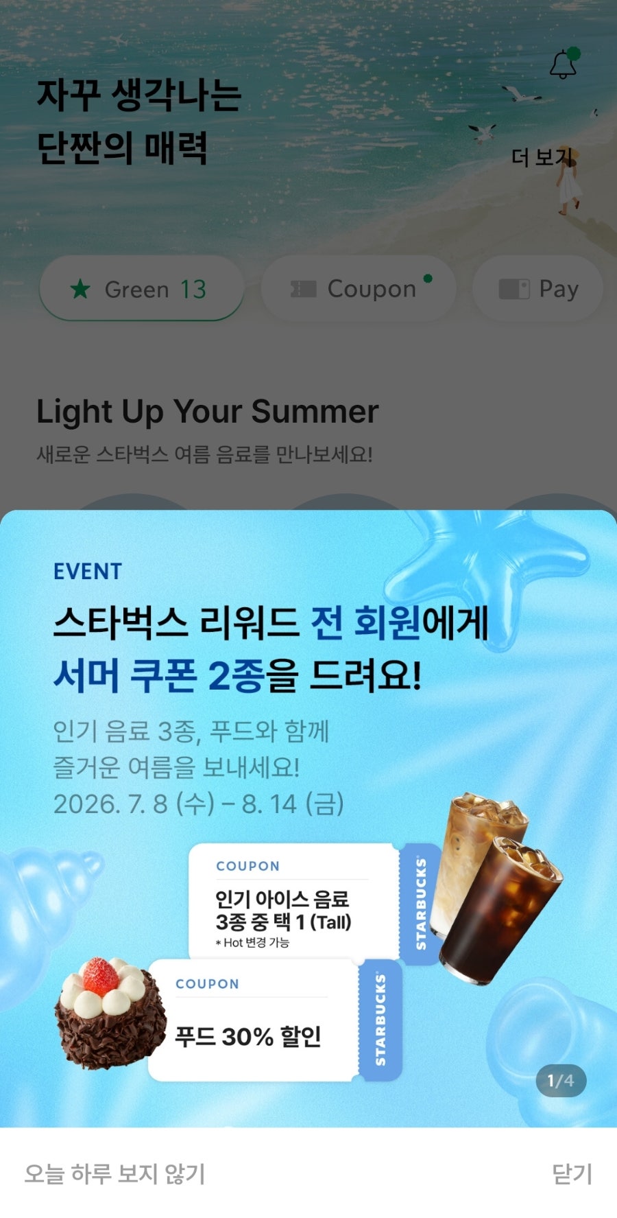 스타벅스 이태원역점 사진 3