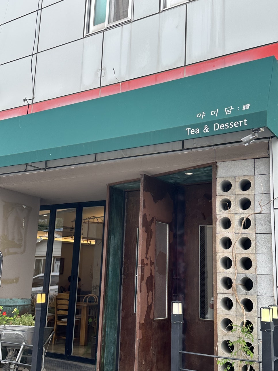 야미담 사진 3