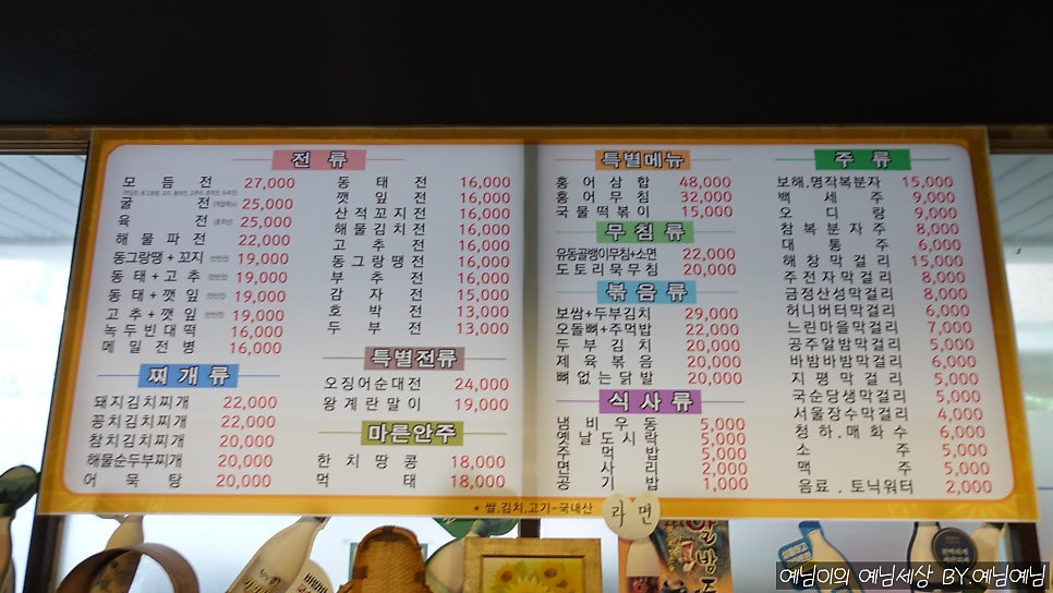 양반전 사진 5