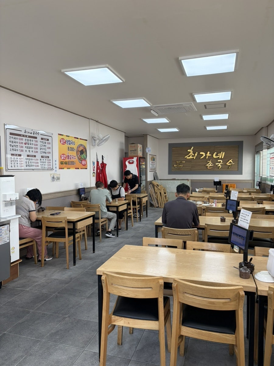 최가네촌국수 사진 4