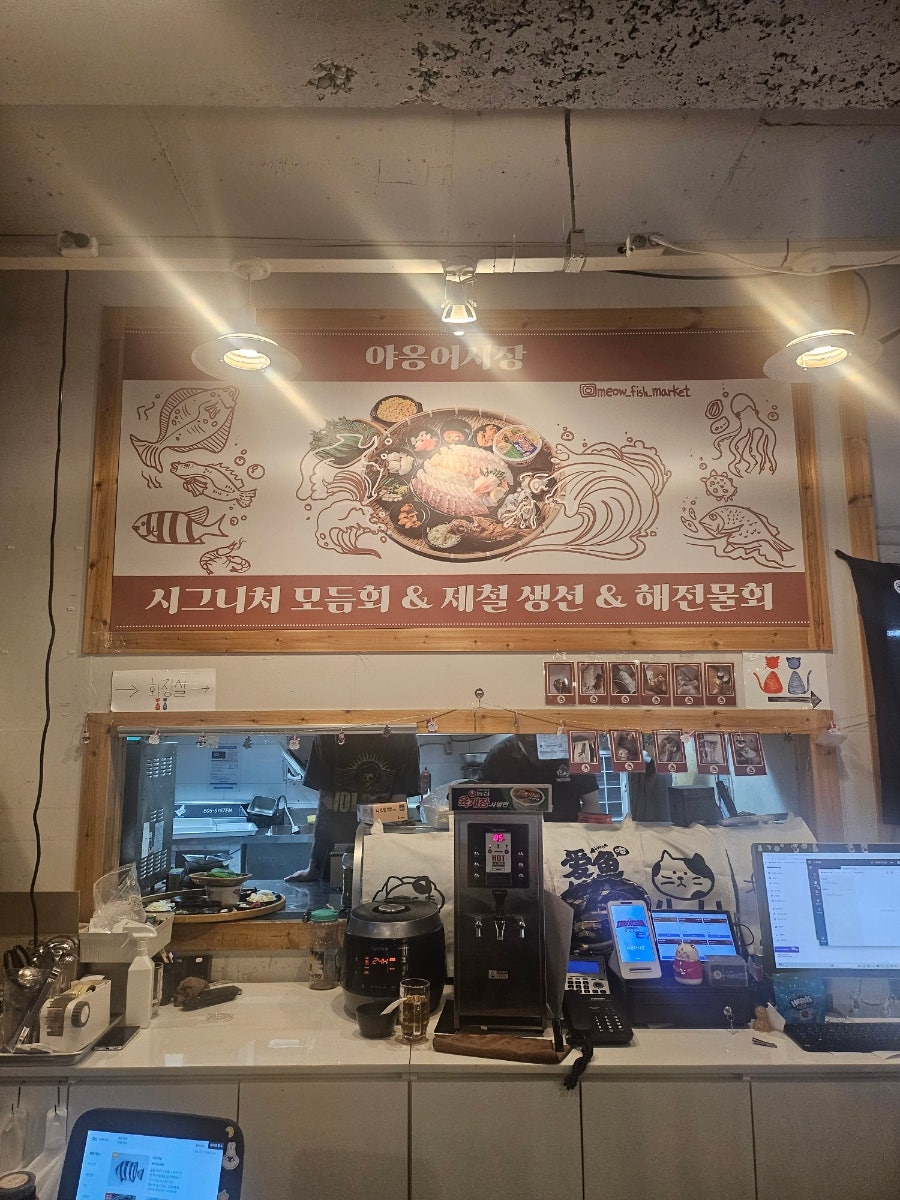 야옹어시장 사진 5