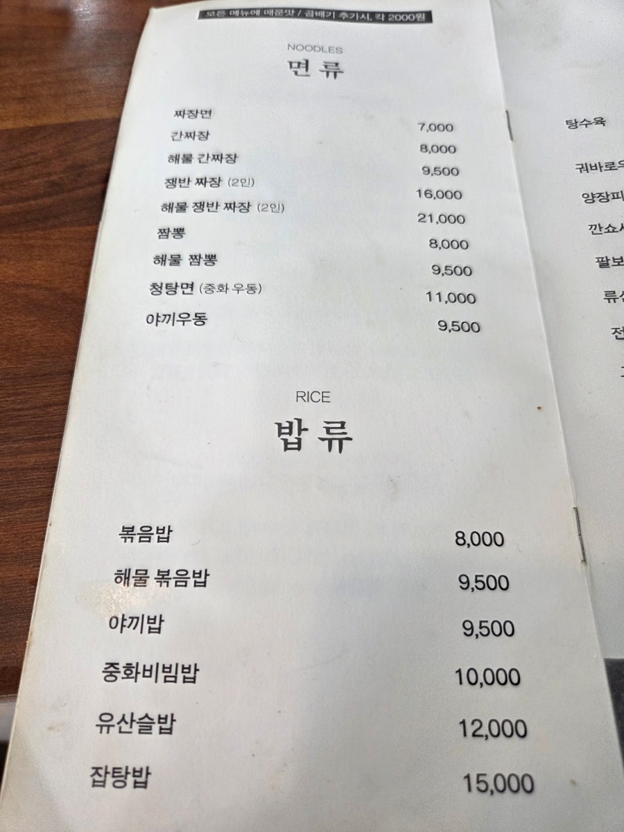 길용성 중화요리 사진 6