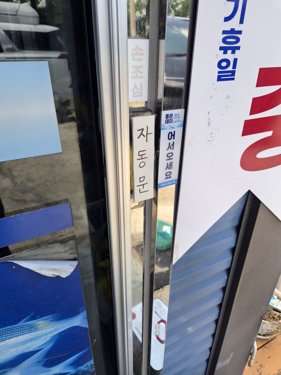 청해횟집 사진 3