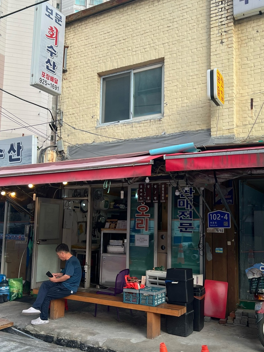 금산닭집 사진 1