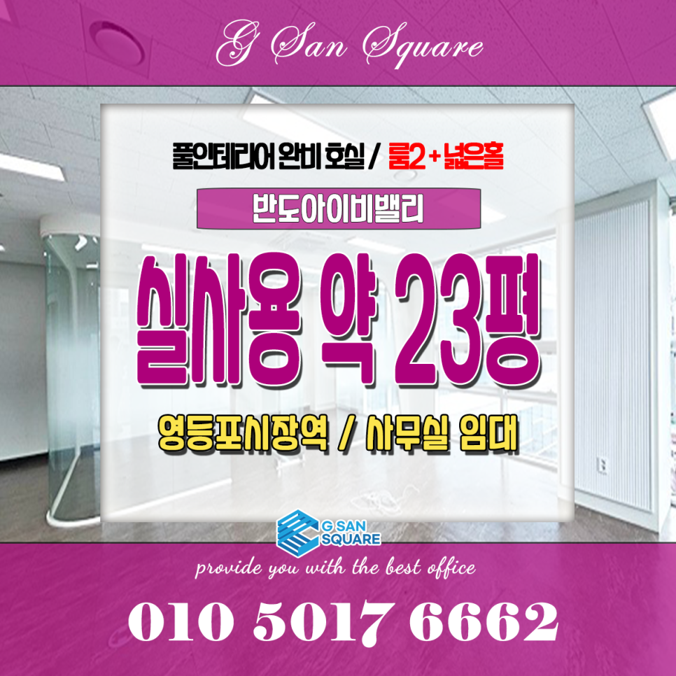 23평 사진 1