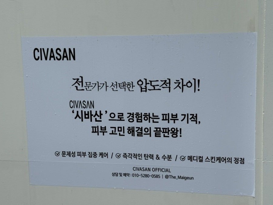 더맑은에스테틱 사진 3