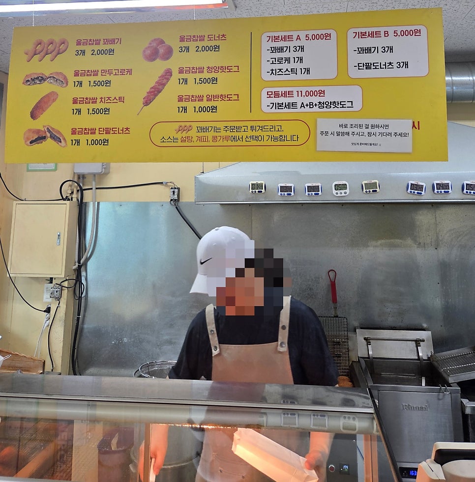 빛고을 울금찹쌀꽈배기 사진 5