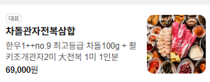 방앗간 의정부본점 사진 6