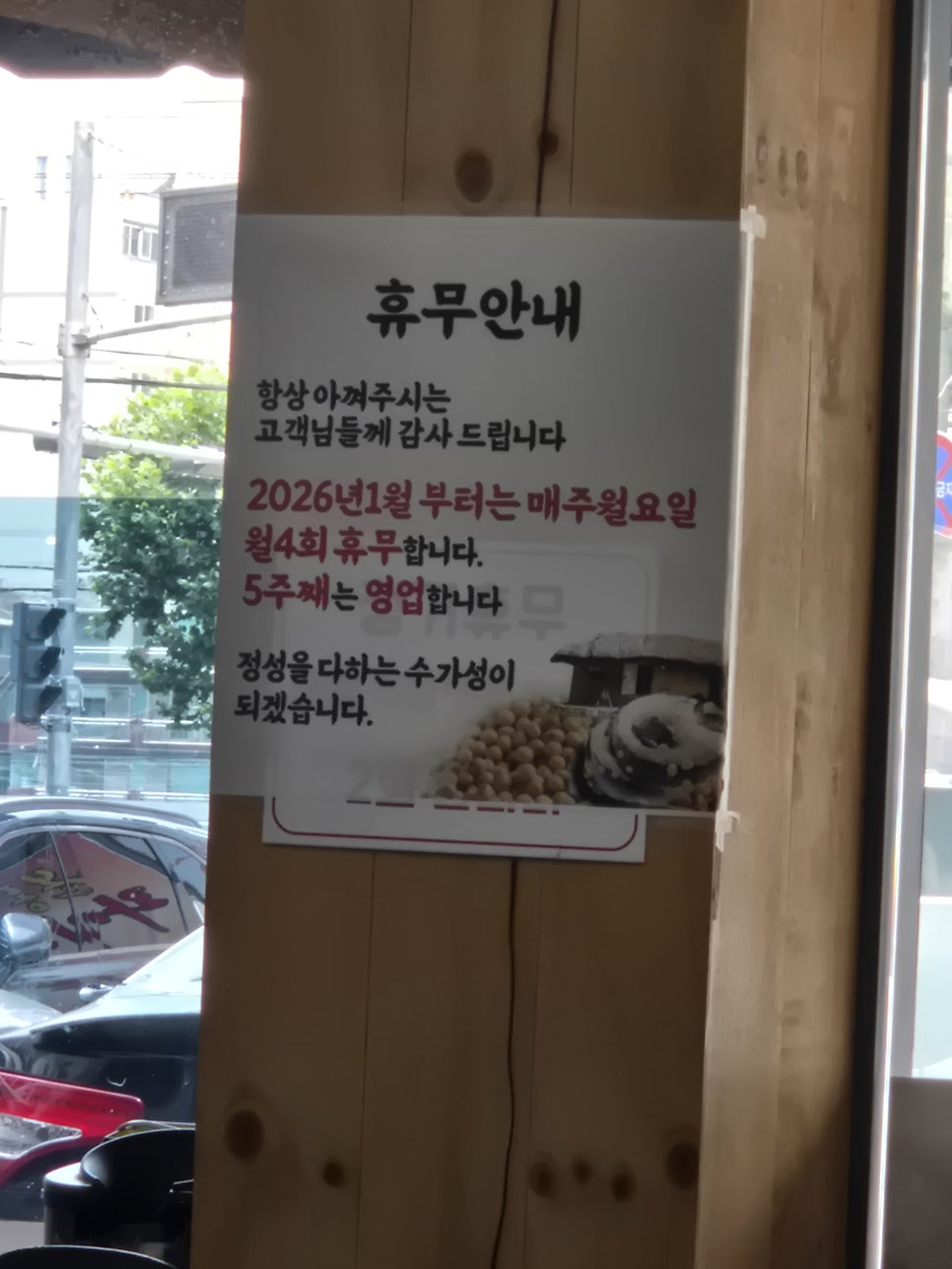 수가성 본리점 사진 2