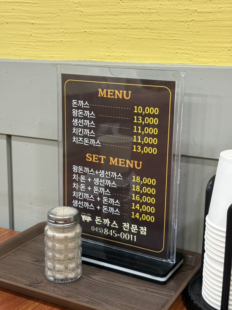 돈까스전문점 사진 2