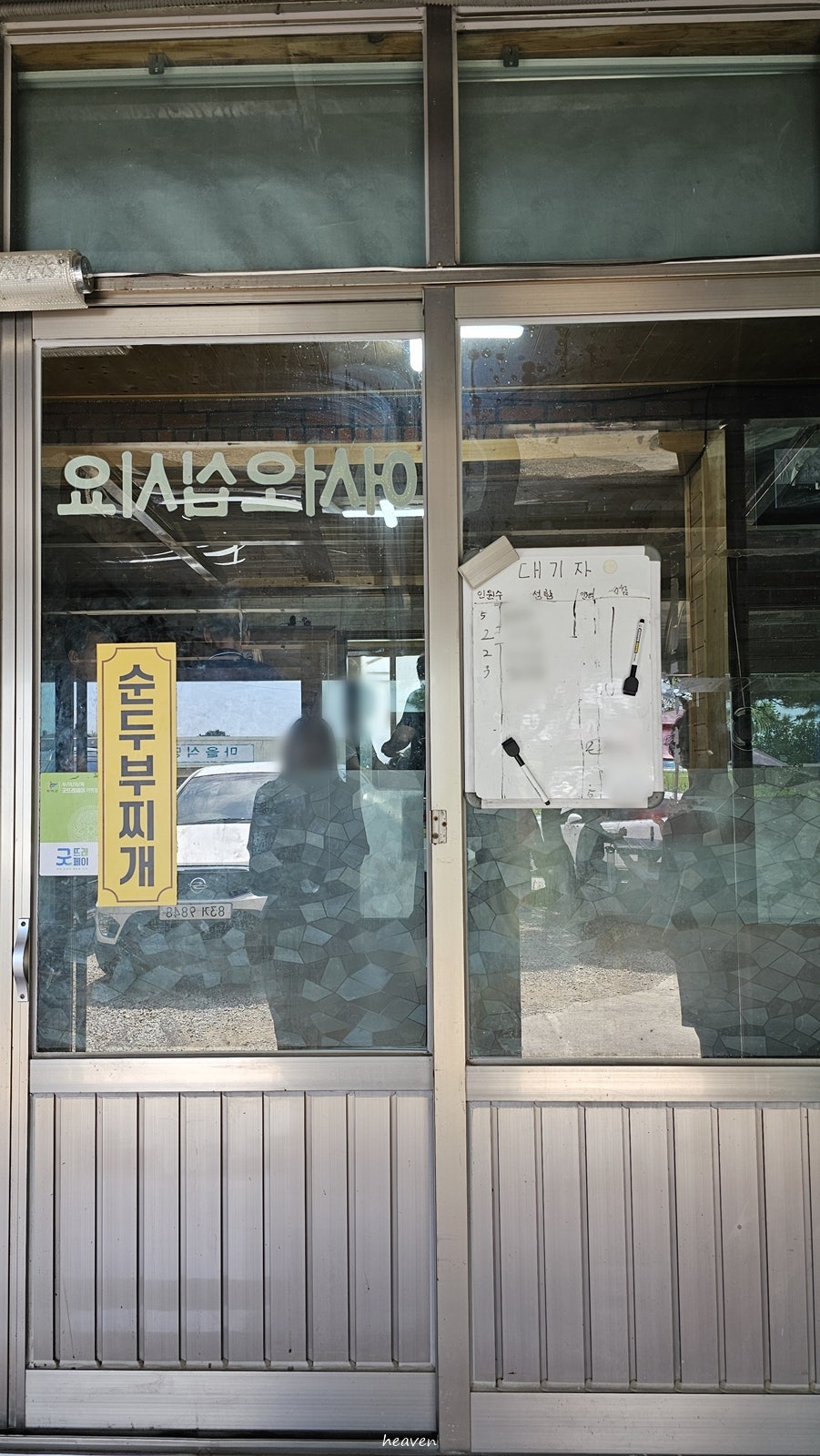 대문안집 사진 3