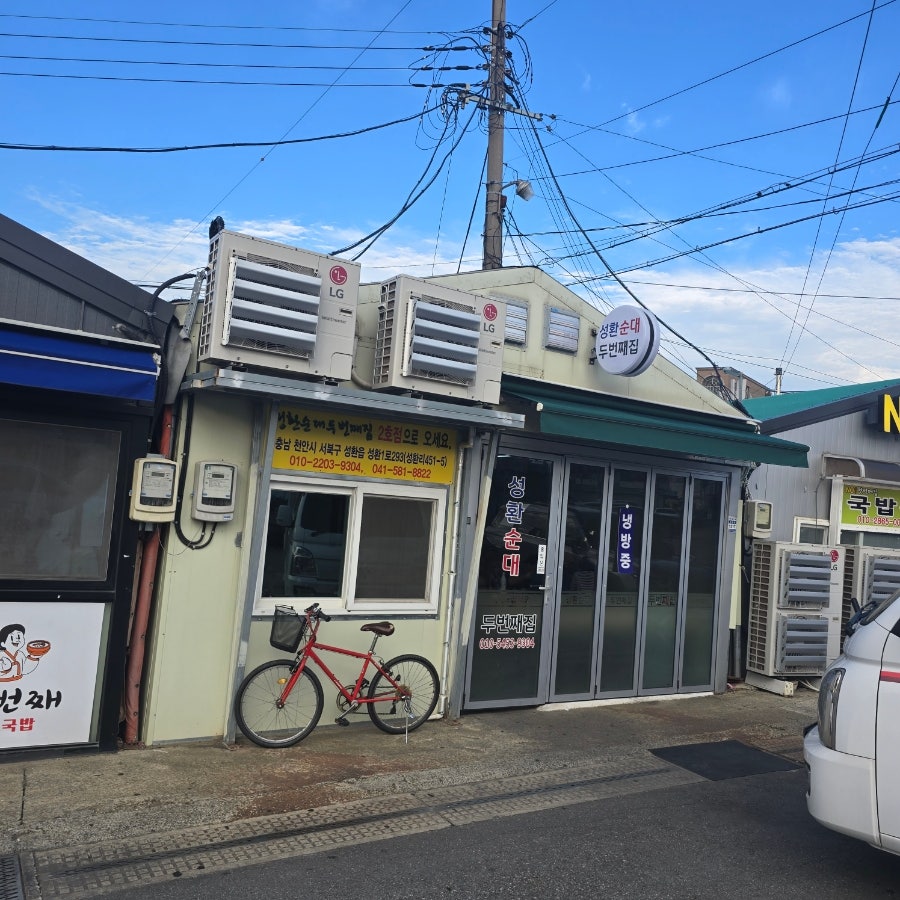 성환순대두번째집 사진 2