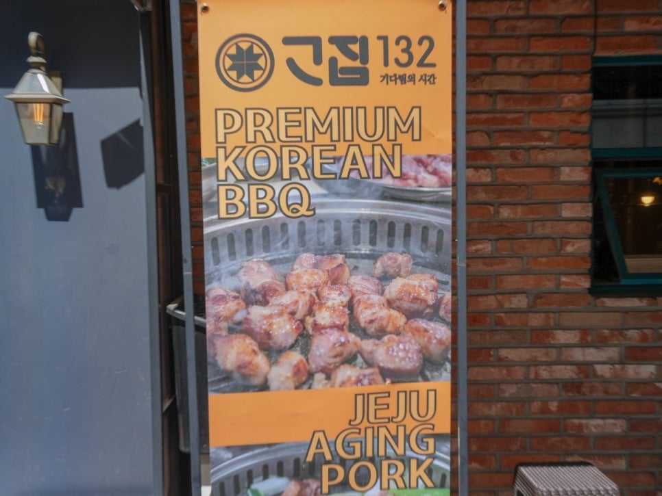 고집132 성수본점 사진 3