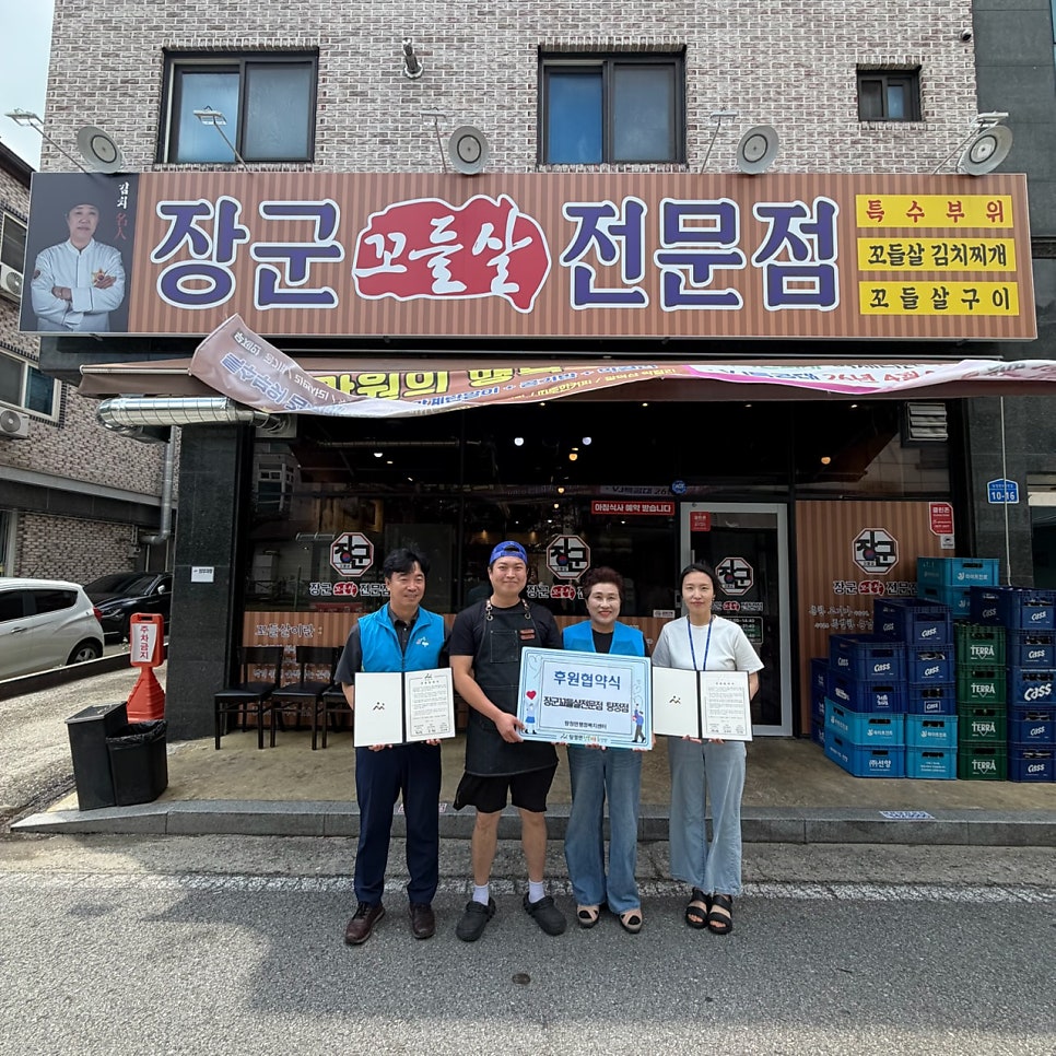 등촌샤브칼국수 탕정점 사진 1