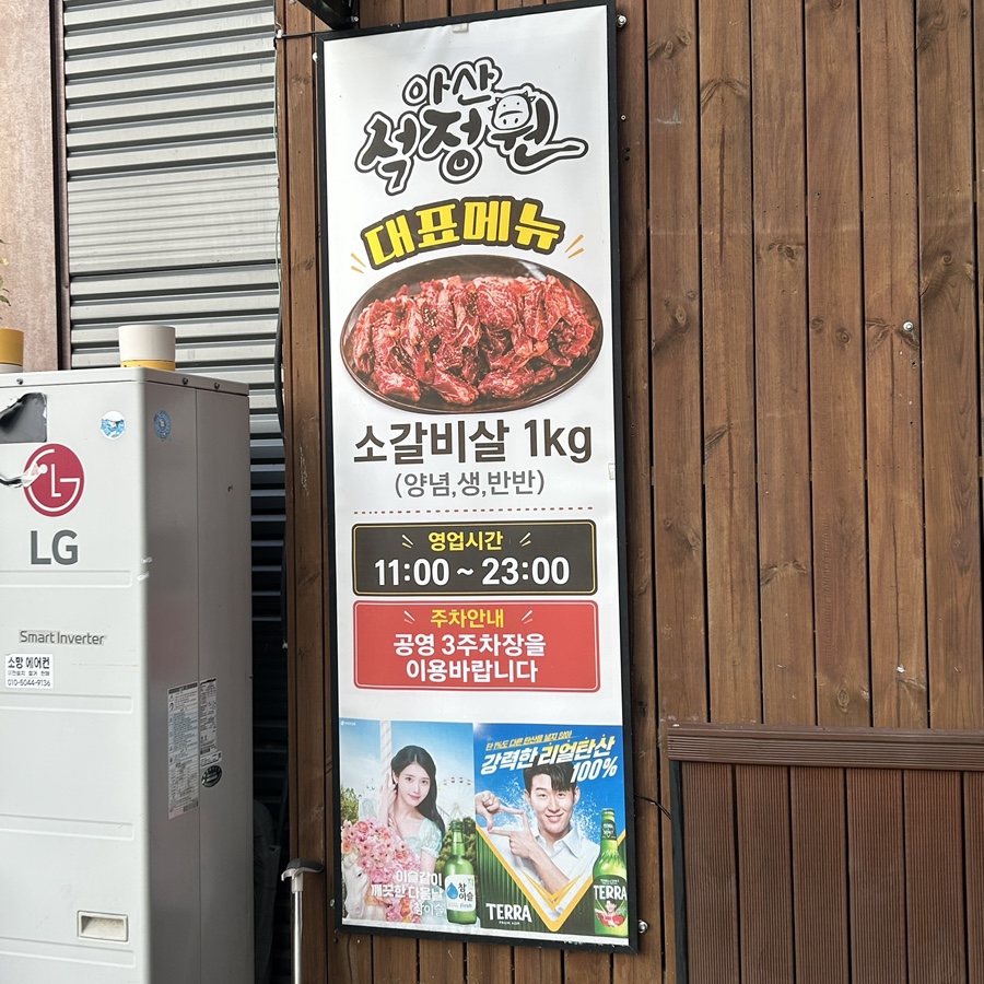 석정원 아산점 사진 3
