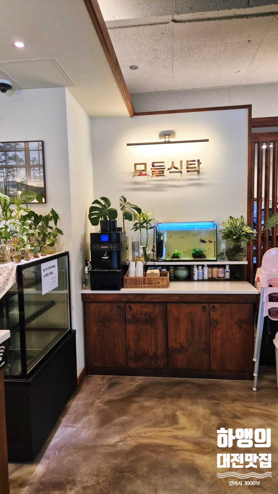모들식탁 사진 5