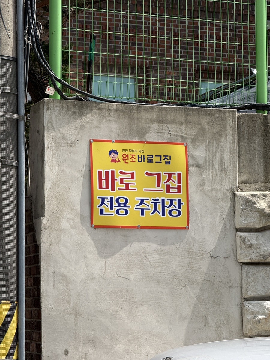 바로그집 사진 4