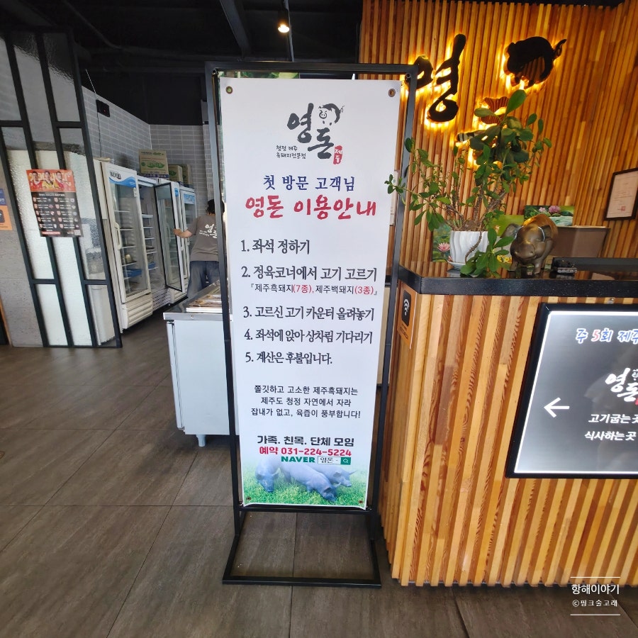 영돈 사진 4