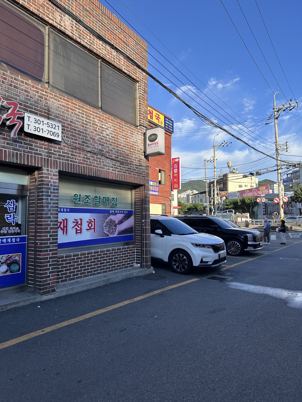 할매재첩국 사진 6