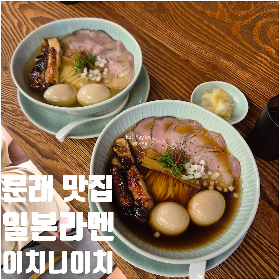 이치니이치 사진 1