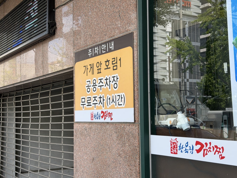 동인동 한옥집 김치찜 성서모다점 사진 2