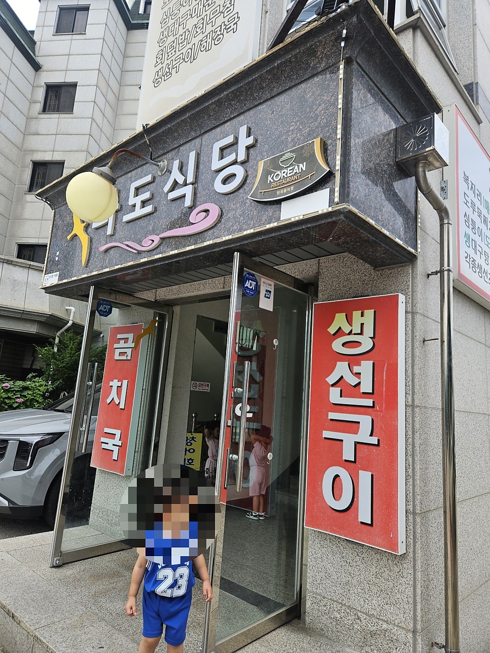 파도식당 본점 사진 4