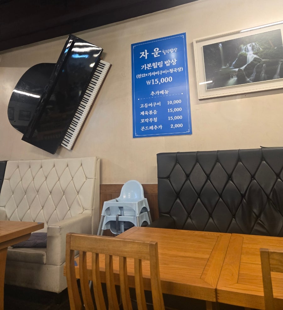 자운 힐링밥상 사진 3