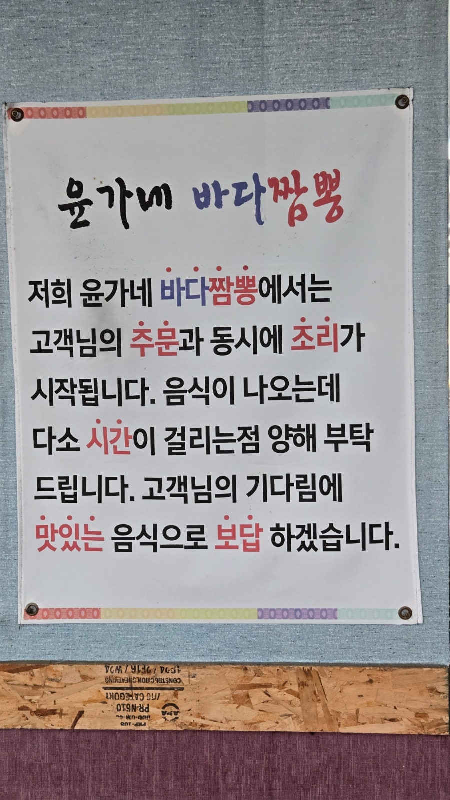 윤가네바다짬뽕 사진 6