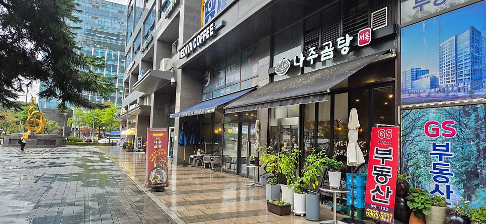 나주곰탕서옥 사진 6