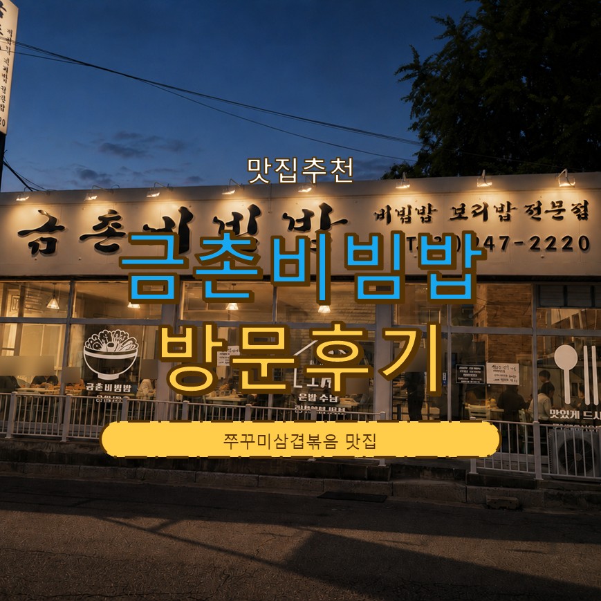 쭈꾸미삼겹 사진 1