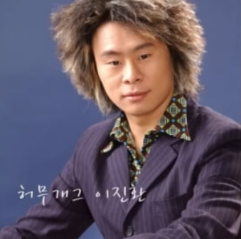 <b>개그맨</b> <b>이진환</b>/허무개그/하이엔드 오마카세 '이동자' 식당 정보... 