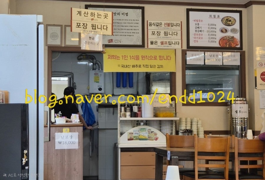 산두리비빔국수 사진 2
