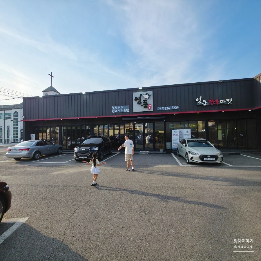영돈 사진 2