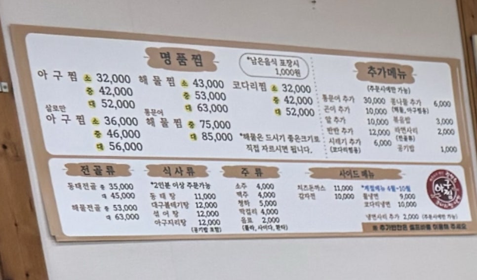 김영희아구찜 삼천점 사진 6