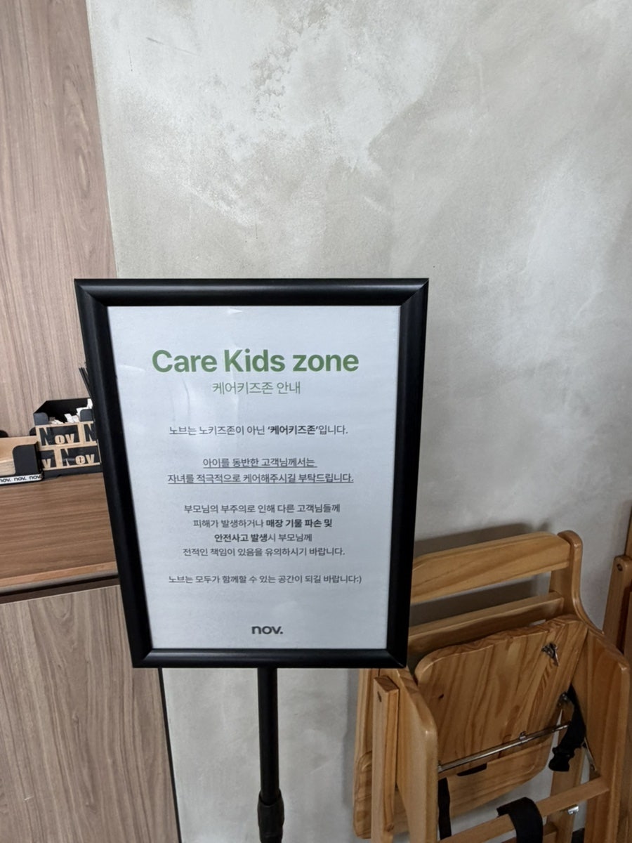 노브 충북혁신도시점 사진 4