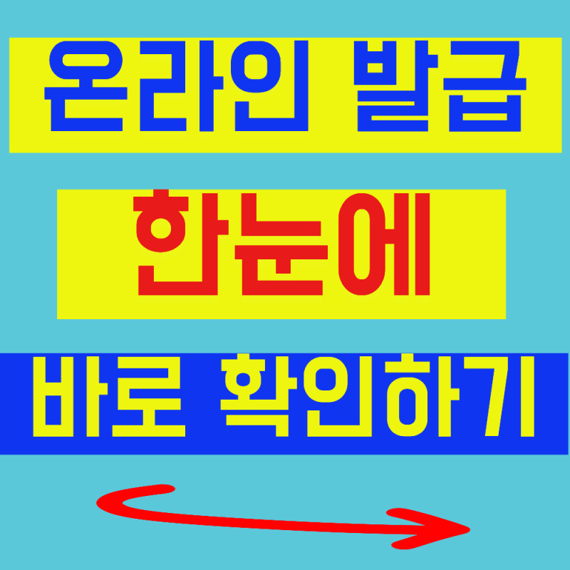 병적증명서 발급 시 꼭 확인해야 할 주의사항