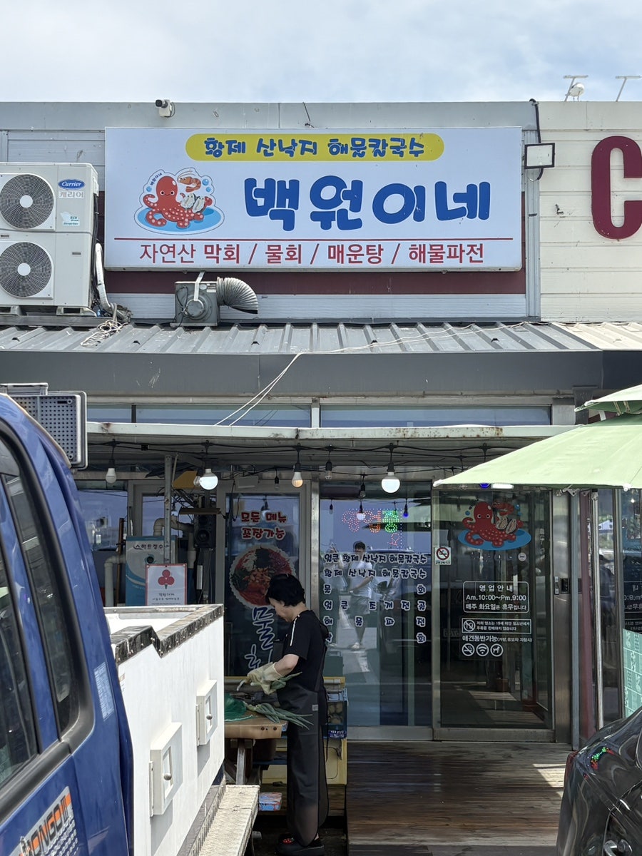 백원이네 사진 1