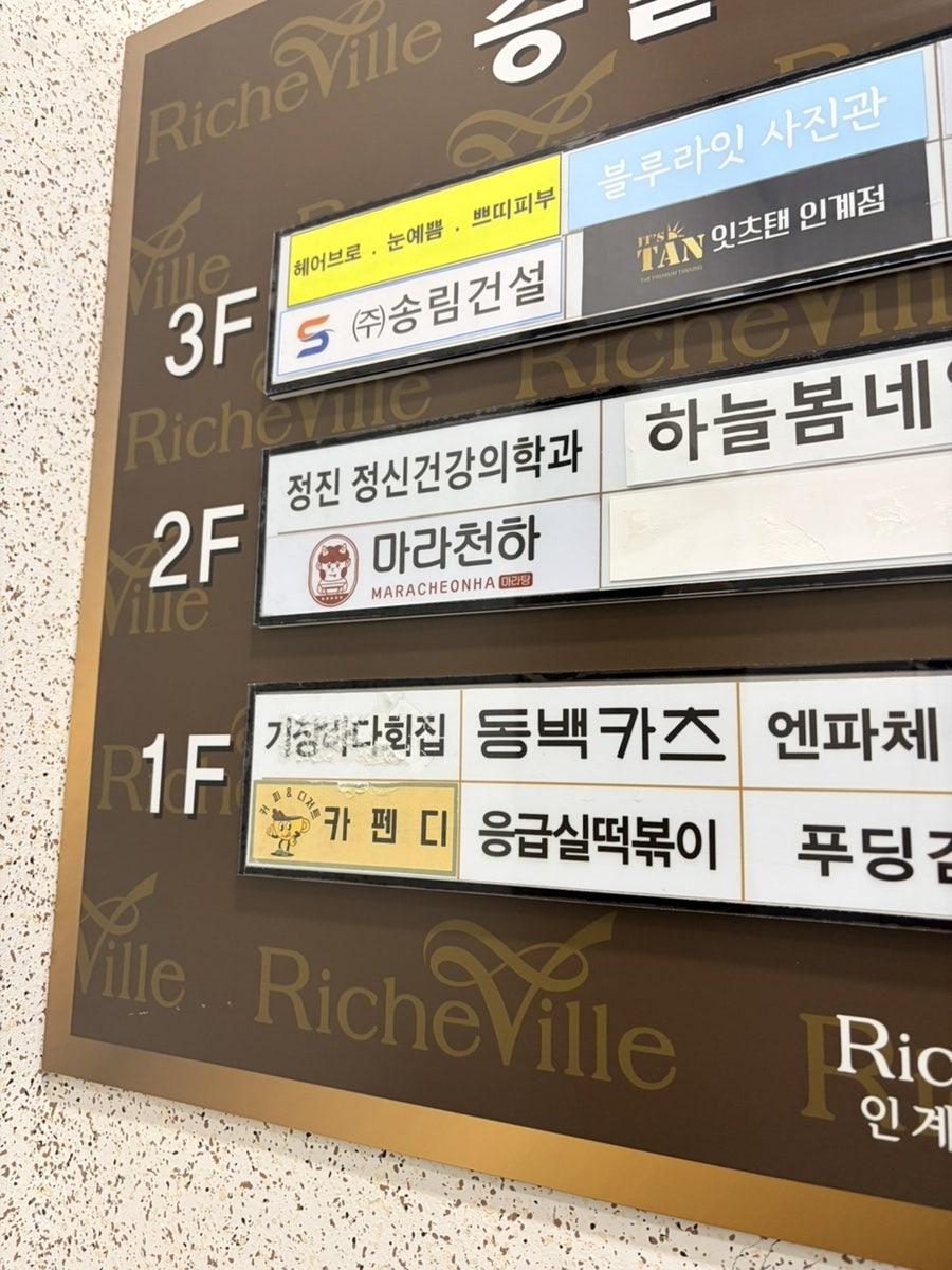동백카츠 인계점 사진 2