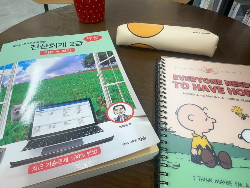 비전공자도 한 달 만에? 전산회계 2급 독학 합격 수기 및 공부법 총정리!