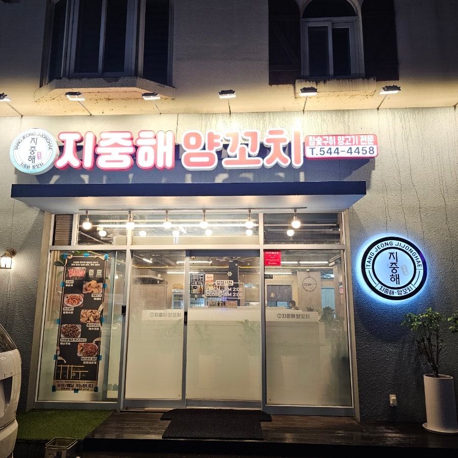 지중해양꼬치 사진 2