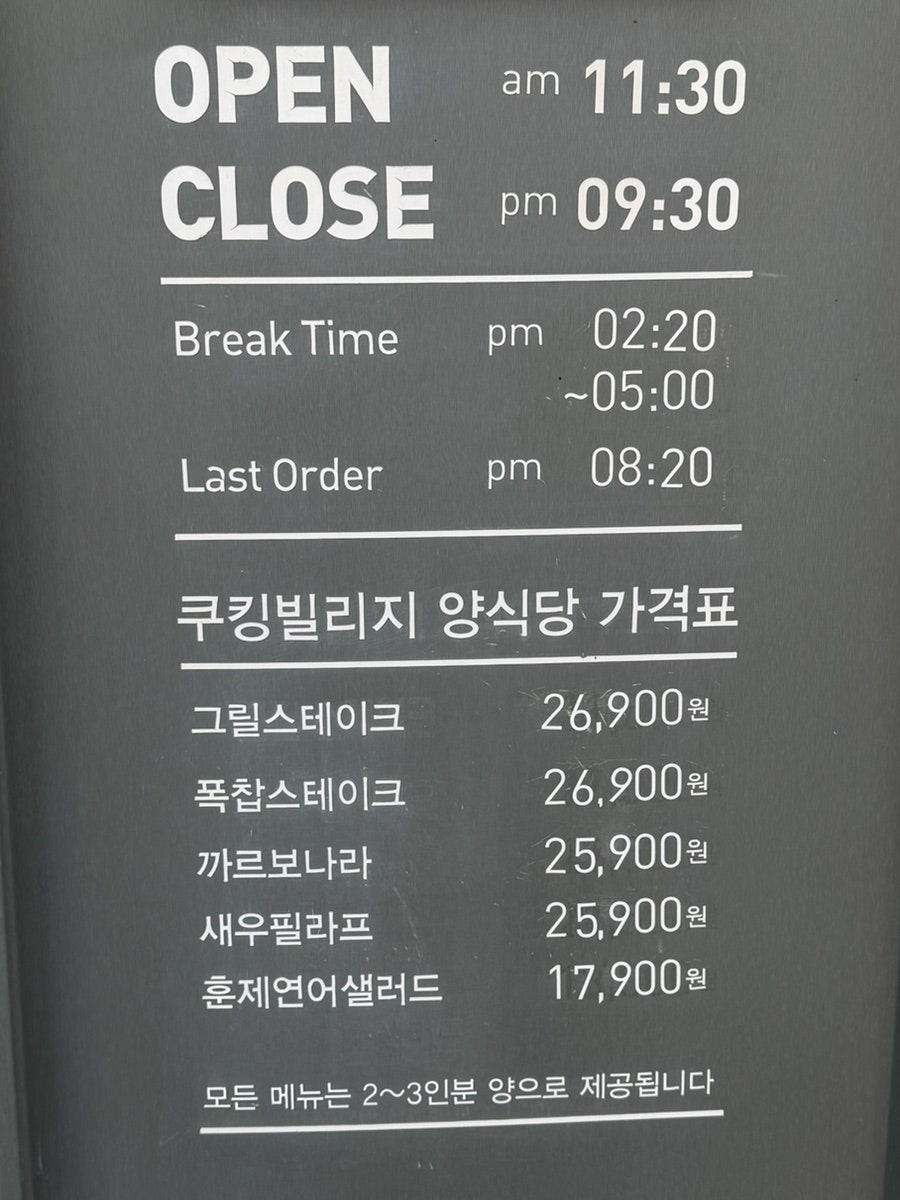 쿠킹빌리지 양식당 포항양덕점 사진 3