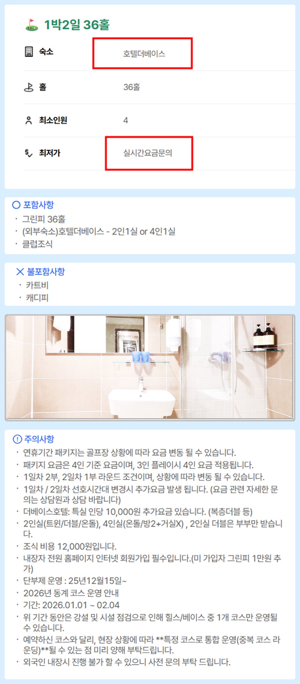 호텔더베이스 사진 6