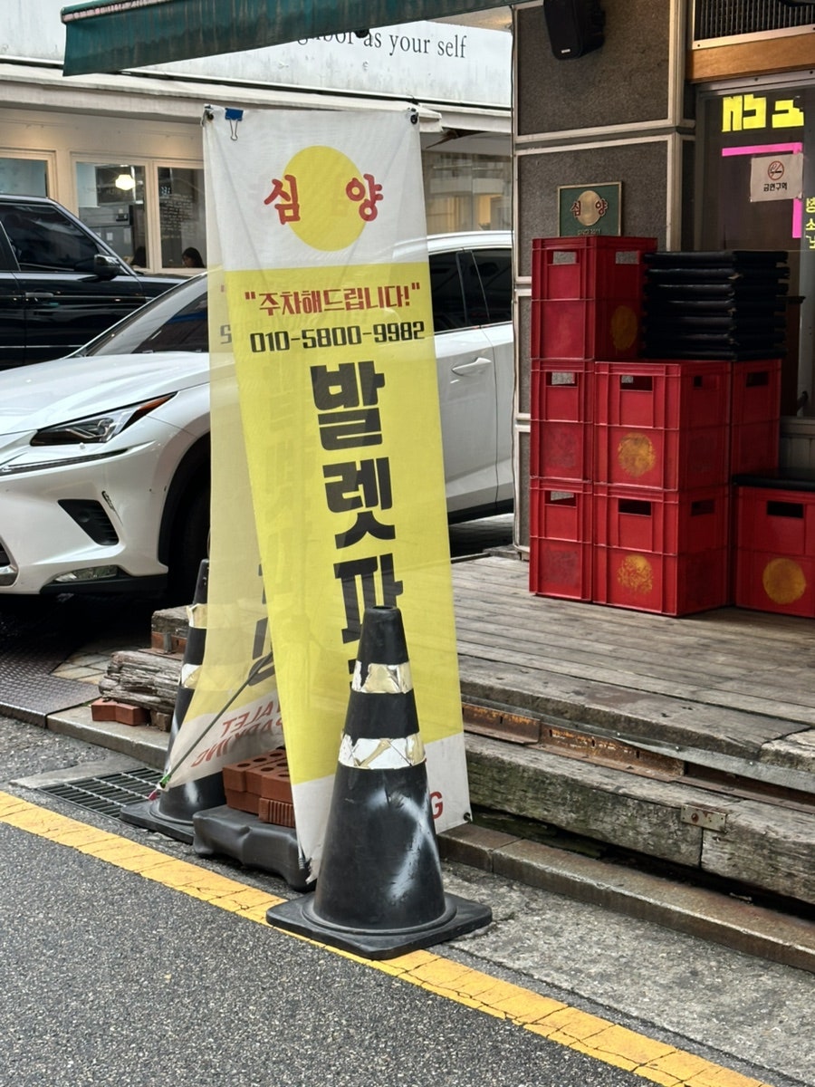 심양 청담본점 사진 5