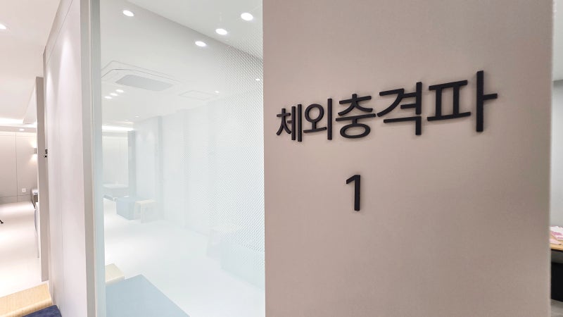 어깨 석회화건염, 체외충격파 치료 효과는? (전문의 소견)