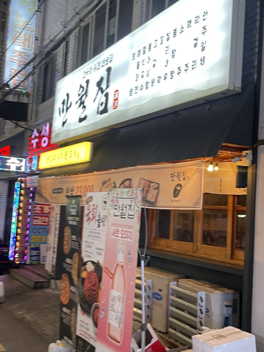 만월 사진 2