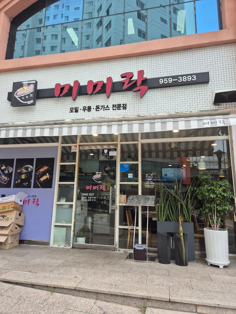 미미락 사진 1